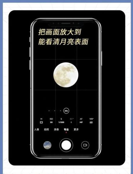 手机拍月亮怎么拍_手机拍月亮参数怎么调