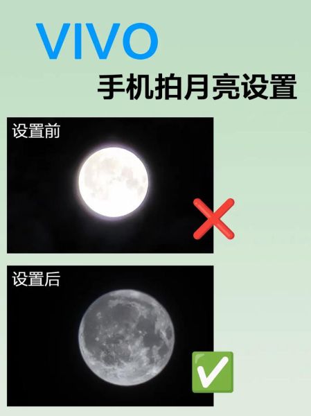 手机拍月亮怎么拍_手机拍月亮参数怎么调