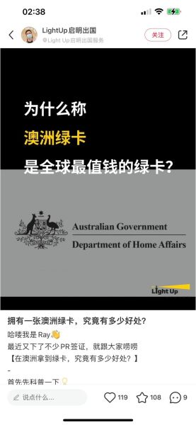 澳洲移民进度查询_多久能拿到PR