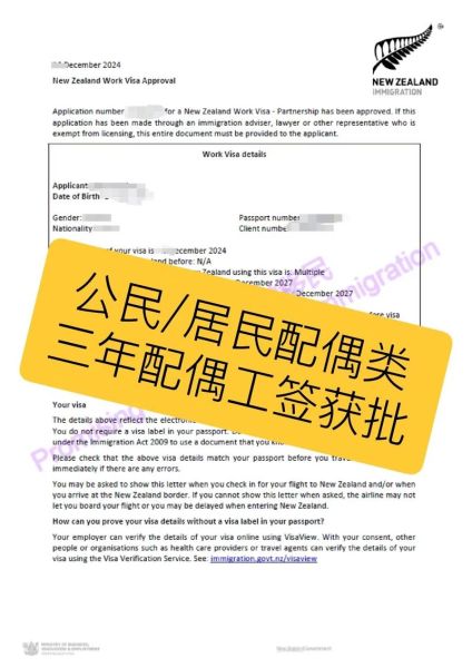 移民配偶签证多久能批下来_移民配偶可以工作吗