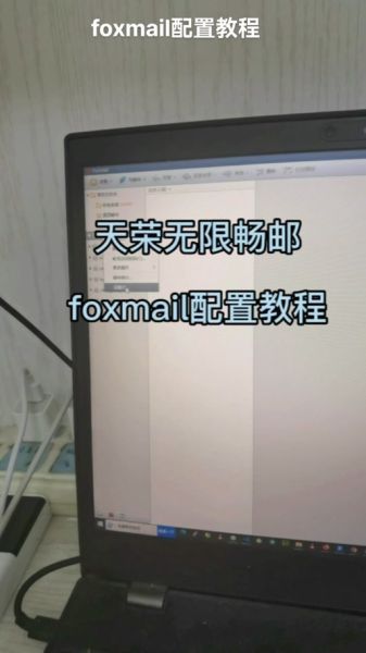 foxmail手机版怎么设置_foxmail手机版收不到邮件怎么办