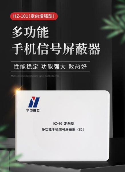 手机信号屏蔽器怎么用_手机信号屏蔽器有效距离多远