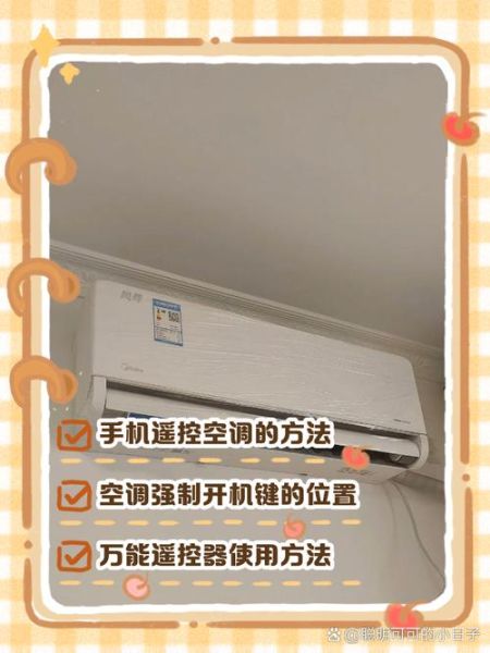 vivo手机可以开空调吗_怎么用手机遥控空调