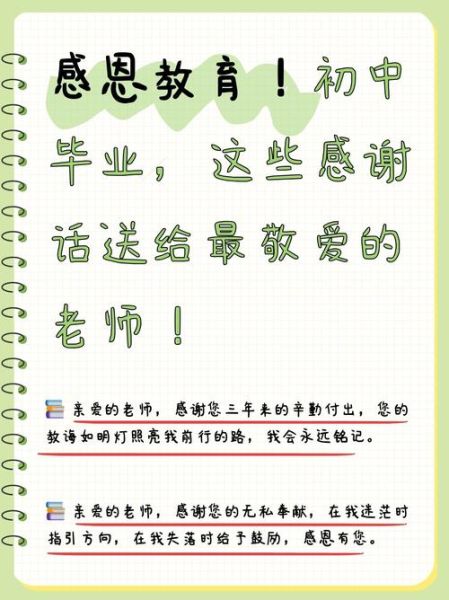 毕业谢师宴致辞怎么写_谢师宴感谢老师的话简短