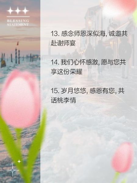毕业谢师宴致辞怎么写_谢师宴感谢老师的话简短