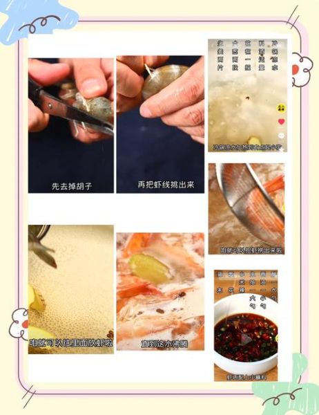 清蒸基围虾怎么做_清蒸基围虾蒸几分钟