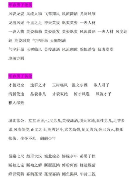 如何夸人_夸奖词语有哪些