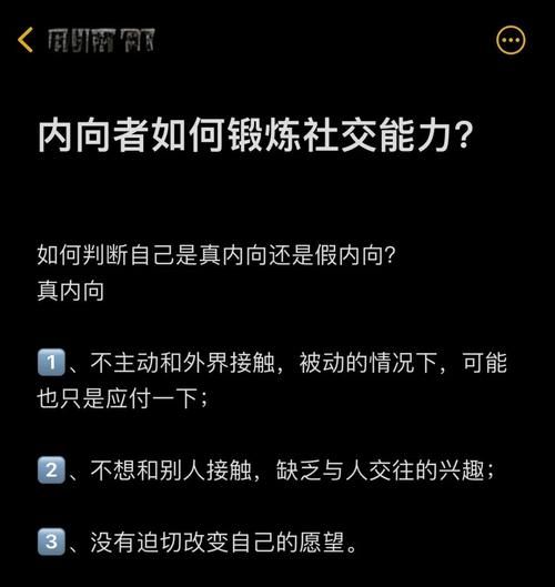 性格内向的人适合做什么工作_如何提升社交能力