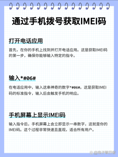 华为手机怎么查真伪_官网IMEI查询入口在哪