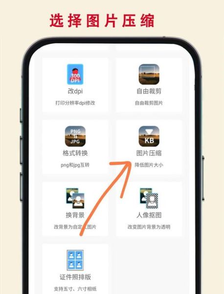 手机怎么压缩图片_手机压缩图片大小方法