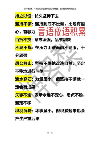 如何在艰苦环境中坚持_艰苦环境有哪些词语