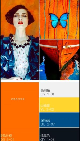 橙色_怎么搭配好看