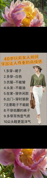 衣着搭配有哪些四字词语_如何穿出高级感