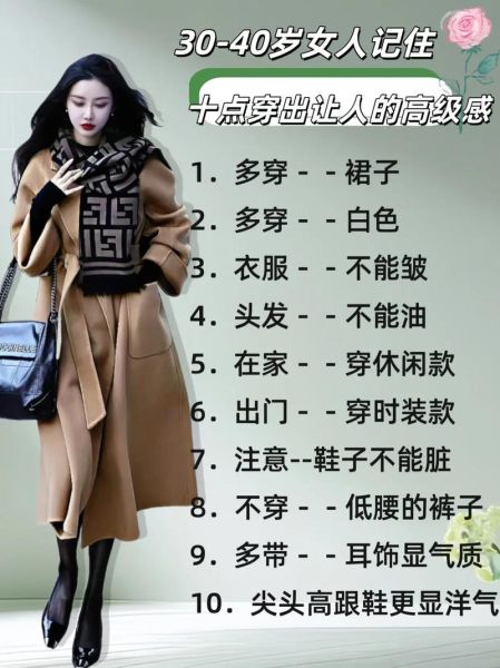 衣着搭配有哪些四字词语_如何穿出高级感