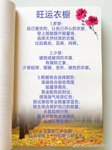 衣着搭配有哪些四字词语_如何穿出高级感