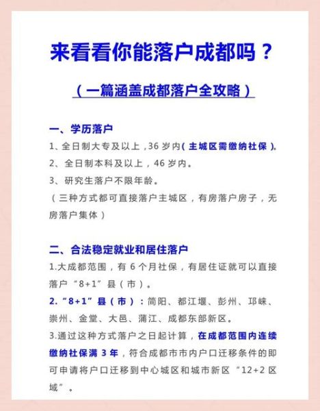 成都移民中介哪家好_成都移民需要哪些条件