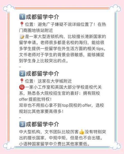 成都移民中介哪家好_成都移民需要哪些条件