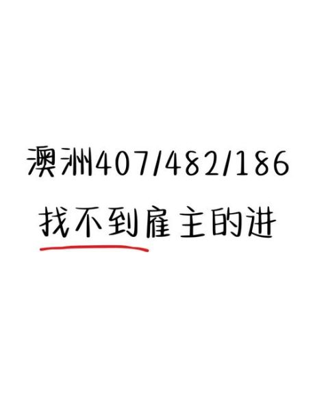雇主担保移民靠谱吗_如何辨别真假项目