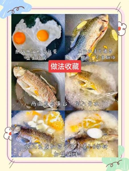 小鱼汤怎么做_家常小鱼汤做法步骤