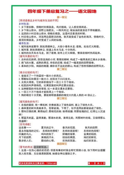 绿树是不是词语_绿树算不算词语