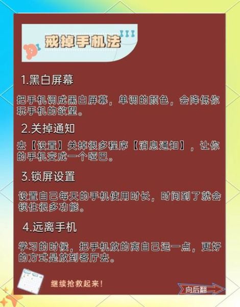 如何控制自己不玩手机_总是忍不住刷手机怎么办