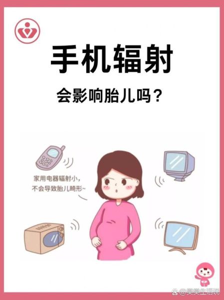 孕妇手机辐射大吗_孕妇能玩手机吗