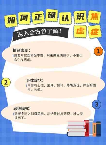 焦虑恐惧怎么办_如何缓解焦虑恐惧