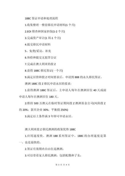 澳大利亚重大投资移民条件_如何办理