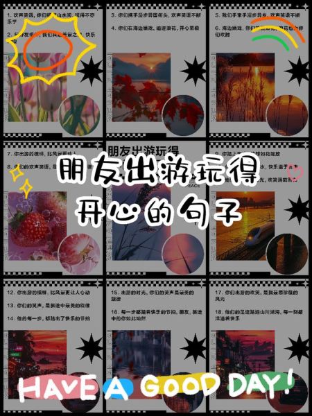 嬉戏搭配词语有哪些_嬉戏搭配词语大全