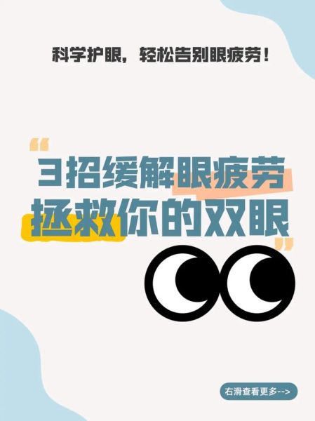 眼睛疲劳怎么缓解_眼眶酸涩是什么原因