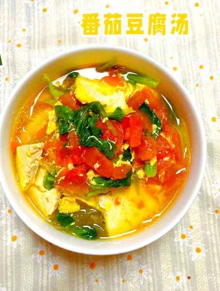 西红柿炖豆腐怎么做_西红柿炖豆腐的家常做法