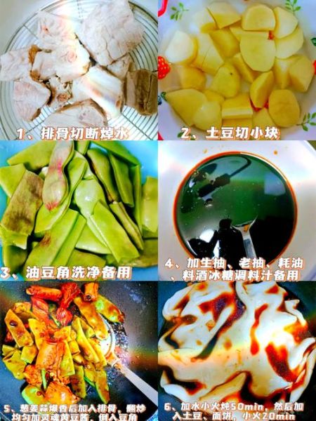 豆角盖被怎么做_豆角盖被的家常做法