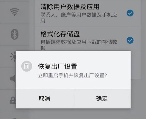 手机恢复出厂设置怎么操作_恢复出厂设置会删除什么