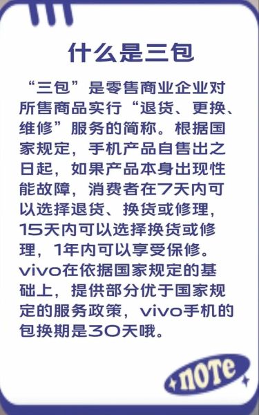 手机三包是哪三包_手机三包政策详解