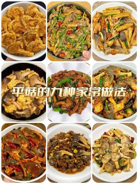 平菇怎么炒好吃_平菇的家常做法步骤