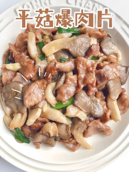 平菇怎么炒好吃_平菇的家常做法步骤