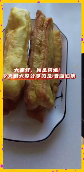 油条炒菜的做法大全_油条怎么炒才脆