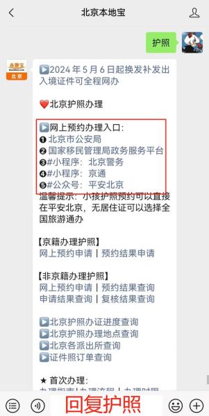 护照移民怎么办理_护照移民需要多少钱
