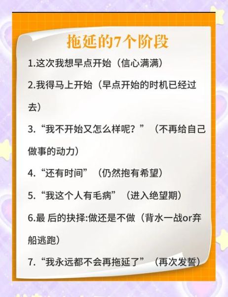 懒惰的反义词是什么_如何克服拖延症