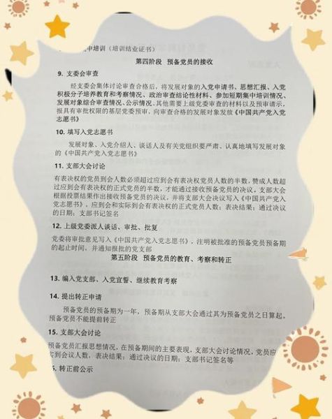党员可以移民吗_党员移民政策解析