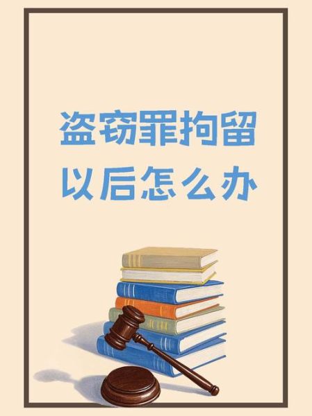 小偷最怕什么_小偷被抓后怎么处理