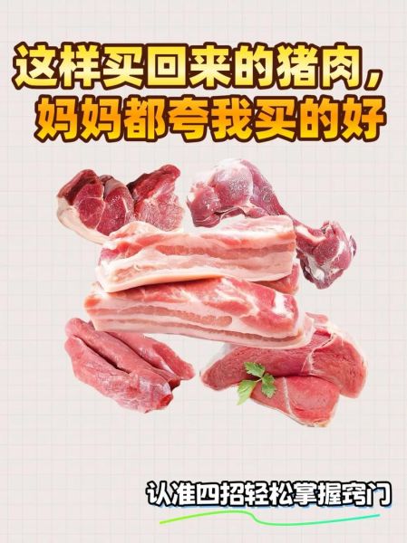 夸猪肉天然吗_夸猪肉天然是真的吗