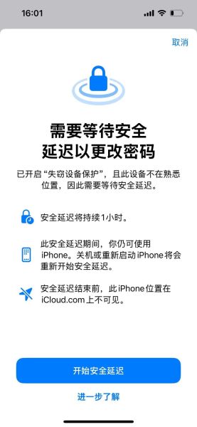 苹果手机怎么更改密码_忘记锁屏密码怎么办