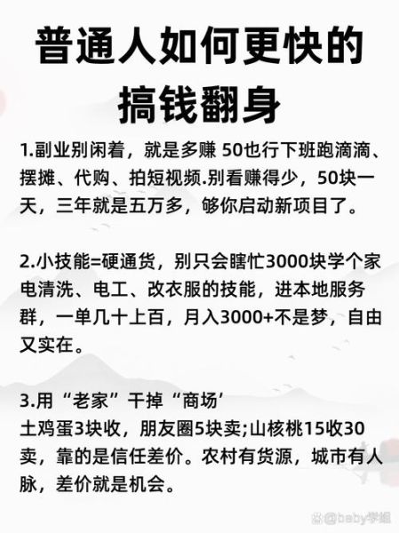 如何快速赚钱_如何节省时间赚钱