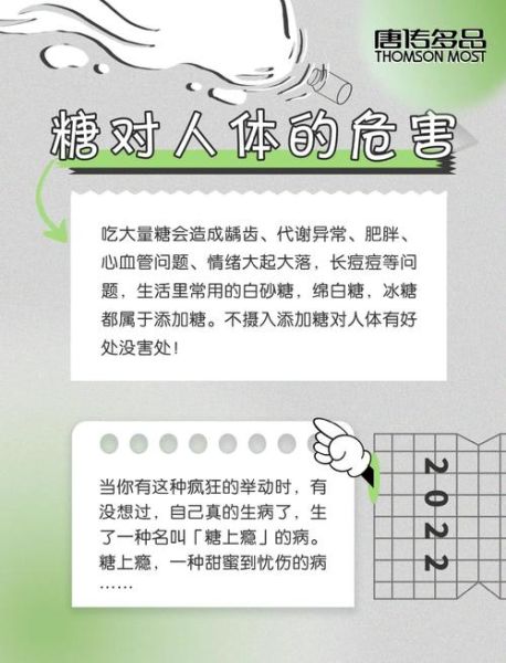 为什么喜欢吃糖_吃糖对身体有什么影响