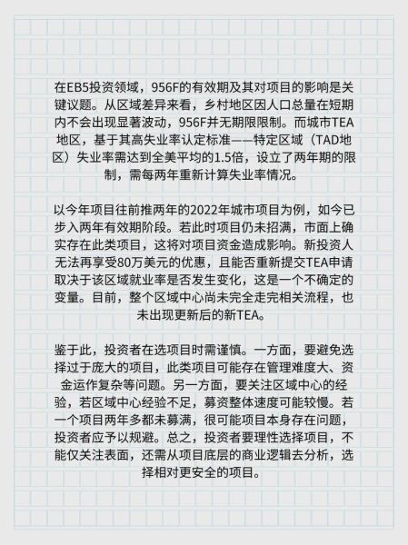 EB5移民排期最新进展_如何缩短等待时间