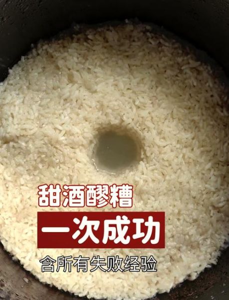 酒酿怎么做_家庭酒酿制作步骤