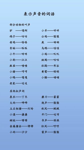 根据音词语有哪些词语_如何快速记忆