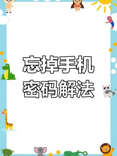 怎么找回自己的手机号_忘记手机号怎么办