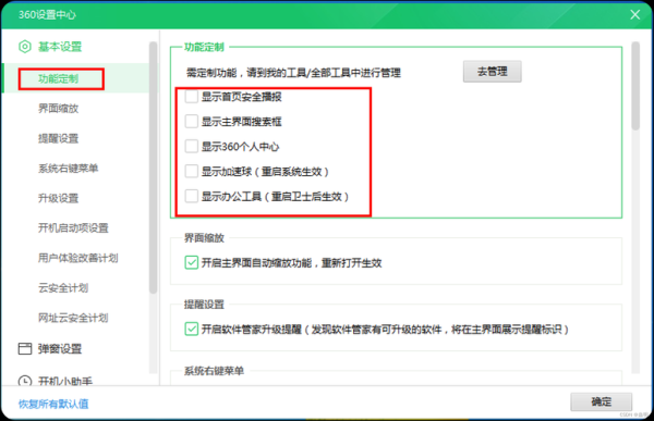 手机360怎么卸载_手机360安全卫士关闭自启动